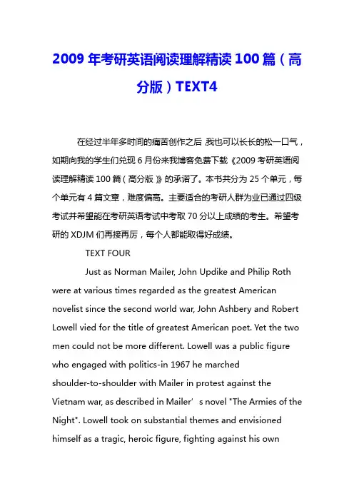 2009年考研英语阅读理解精读100篇(高分版)TEXT4 