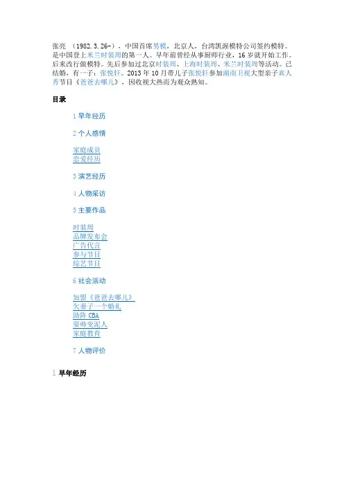 张亮