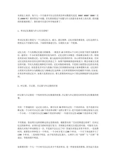 背单词之怎样在7天内记牢2000个单词