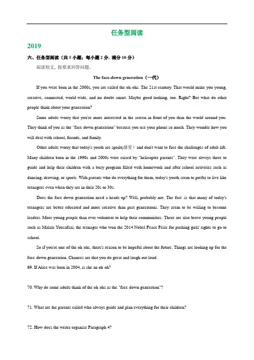 江苏省徐州市2017-2019年三年中考英语真题分类汇编：任务型阅读
