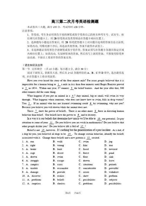 高三上学期第二次月考(英语)