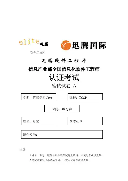 S3Java笔试A卷