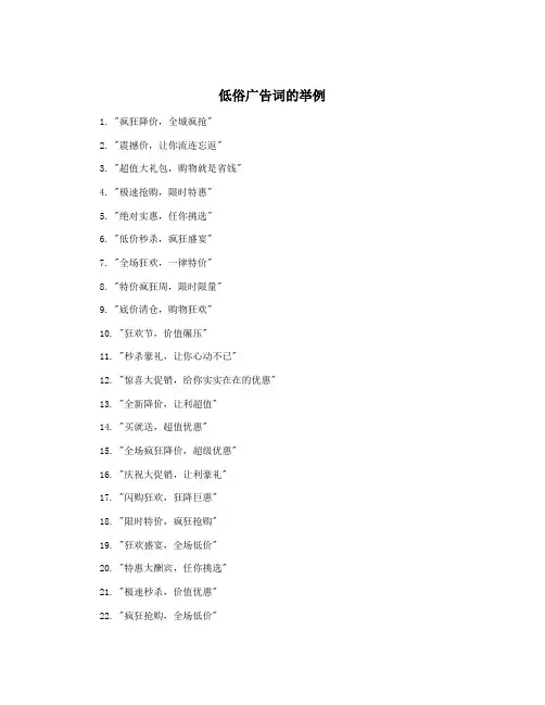 低俗广告词的举例