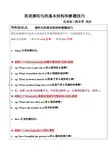 初中英语感叹句教案