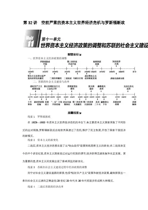 《全品高考复习方案 2020届高考一轮复习历史(课件+测评手册+作业手册) (54)
