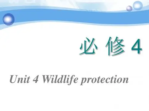 2020年新高考英语一轮复习人教版   必修2 Unit 4 Wildlife protection