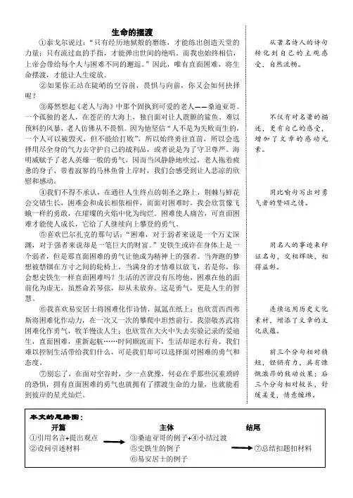 2014年福建卷高考满分作文赏析