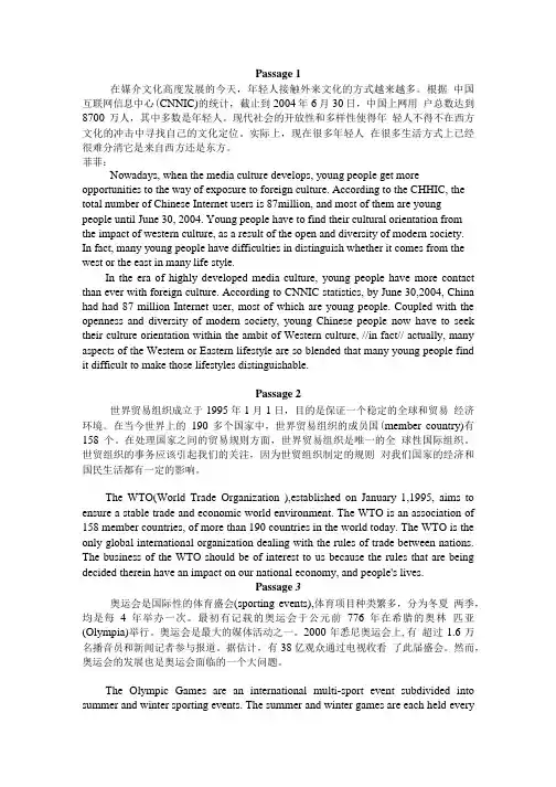 段落翻译练习和答案.doc