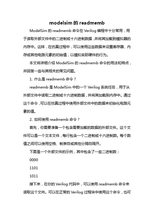 modelsim的readmemb