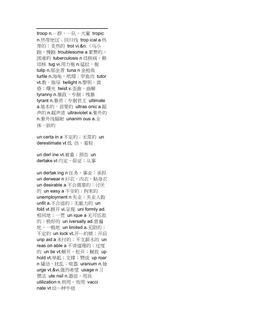 韩友谊：刑法的学习方法资料