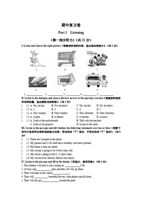 牛津上海版六年级英语上册期中综合测试卷+答案