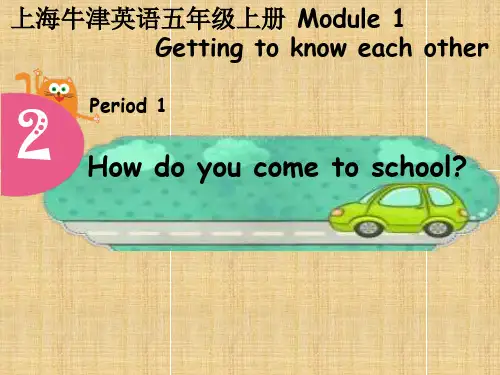 沪教牛津版(深圳用)英语五年级上册Unit2 Going to school 课件