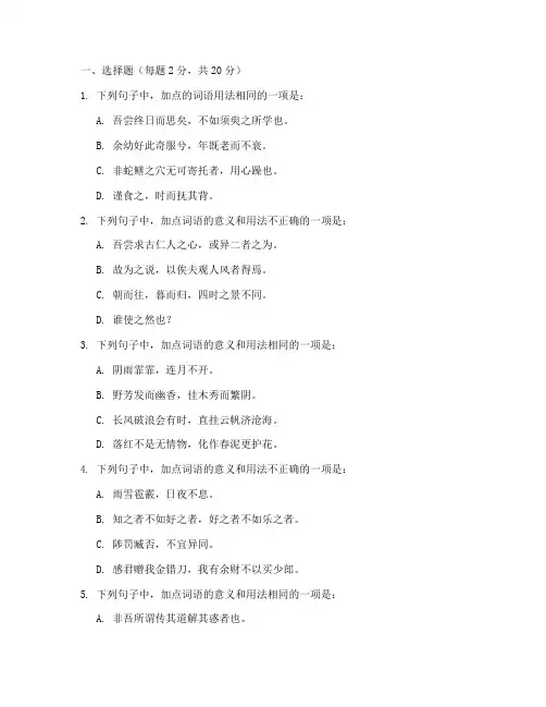 高考语文虚词试卷