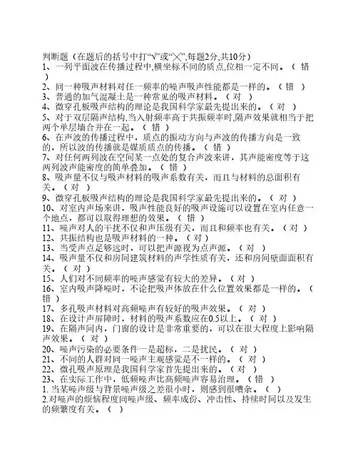 噪声试题