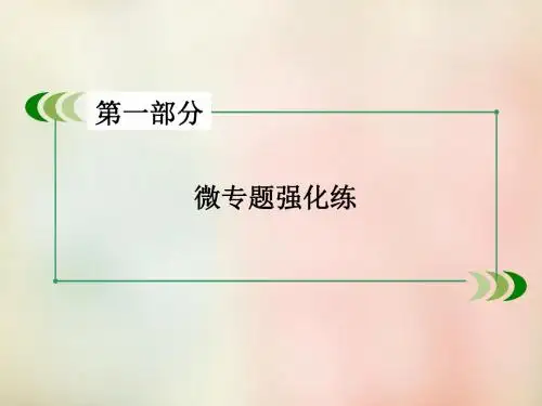 2016高考语文二轮专题复习 考点5 扩展语句、压缩语段课件