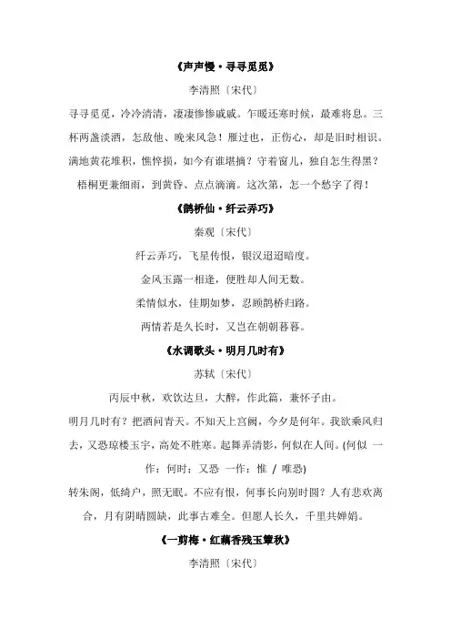 宋词大合集