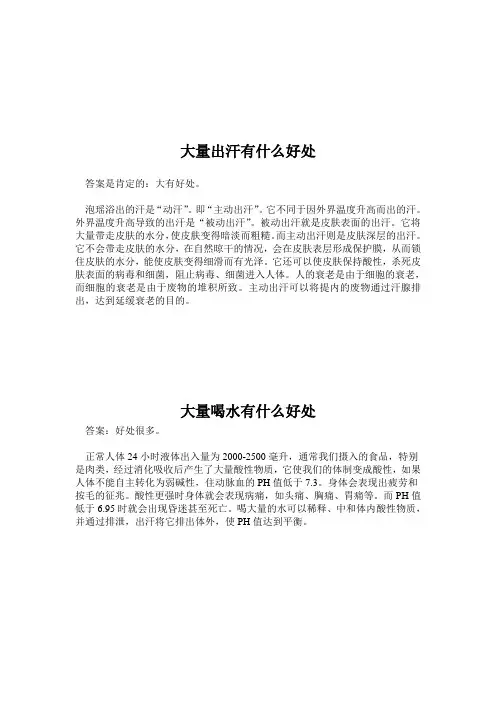 泡澡大量出汗有什么好处