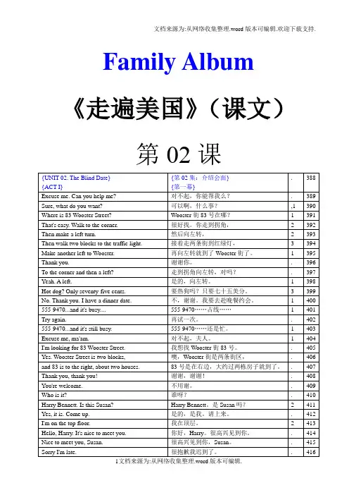 走遍美国课文familyalbumusa
