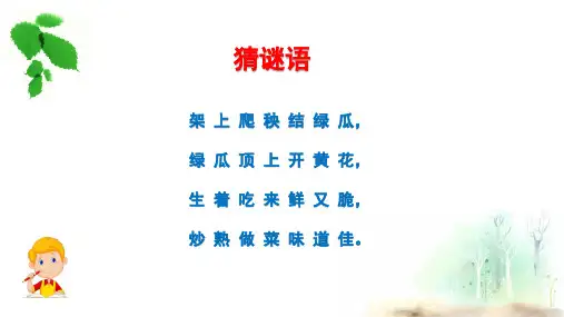 2.茁壮成长