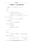 三年级数学24小时计时法练习题