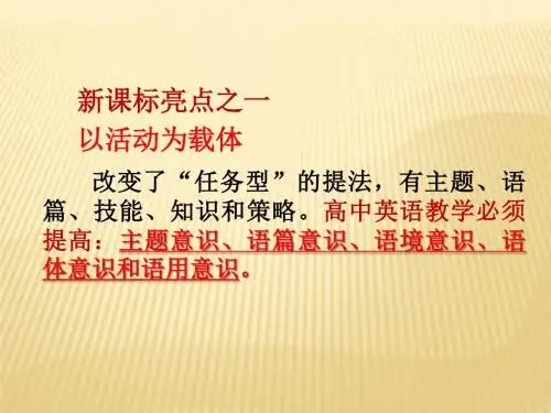 2016届高考英语语法填空技巧与方法