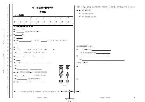 期中考试答题卡模板