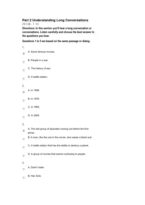 新视野大学英语第四册区quiz3答案2016版