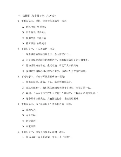 高一语文必修一期中考试卷