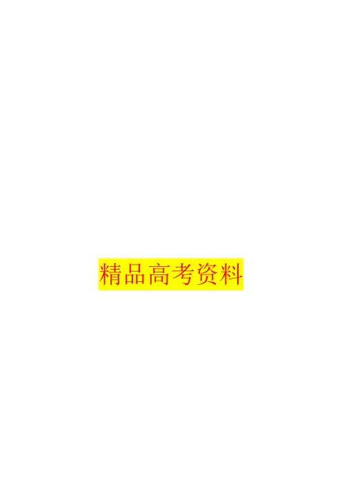【高考】2015年真题 10  电磁感应