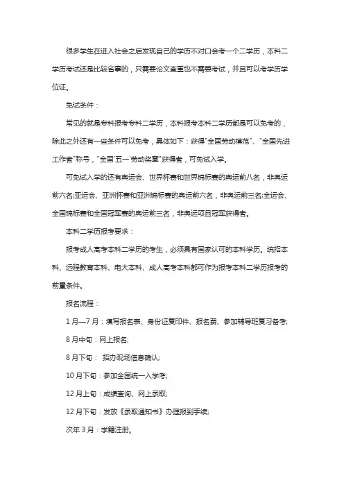 信阳师范学院成考本科二学历报名流程