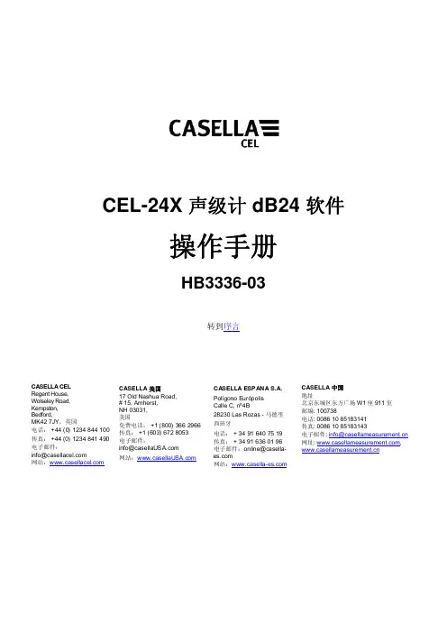 Casella CEL-24X 数字声级计 dB24 软件操作手册说明书