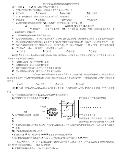 07-15河南中考选择易错题汇编.doc