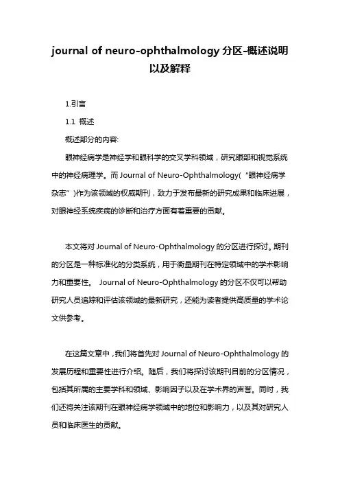 journal of neuro-ophthalmology分区-概述说明以及解释