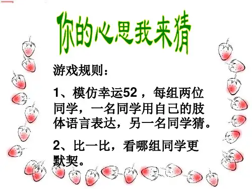 思想品德：1.1.1《我们向往公平》课件(鲁教版九年级全册)