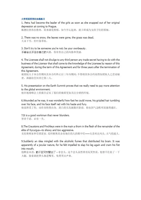 英翻汉练习