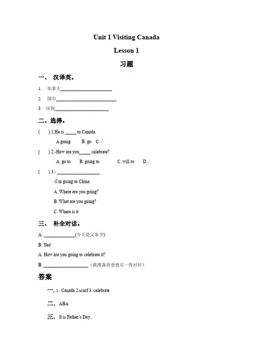 (人教新起点)六年级英语下册课时练习(全册)