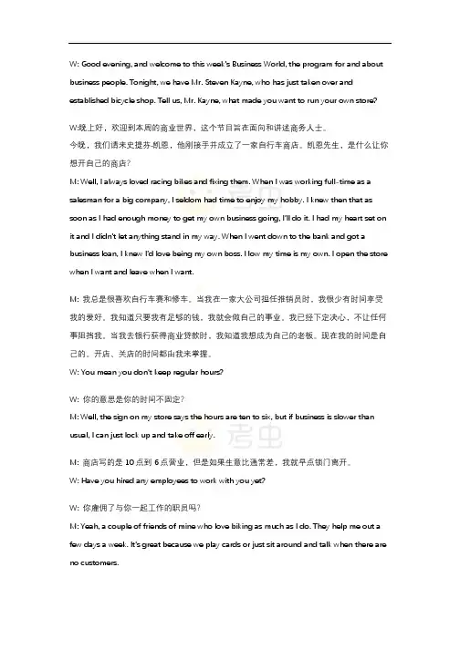 全国大学英语四级听力2：作业翻译