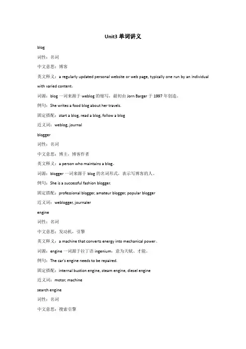 Unit1CulturalHeritage单词讲义-高中英语人教版
