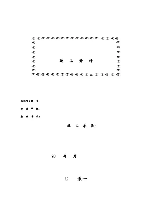 通信工程竣工资料