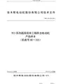 佳木斯电机YE3系列高效率三相异步电动机样本