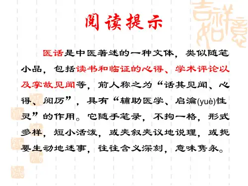 医话四则1