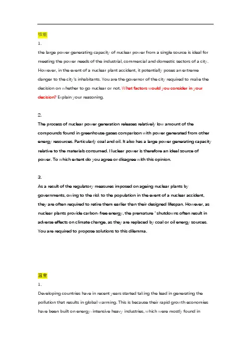 德勤笔试题 dtt essay
