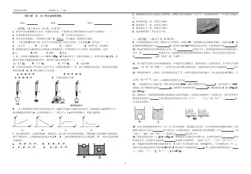 新人教版第十章 浮力单元测试