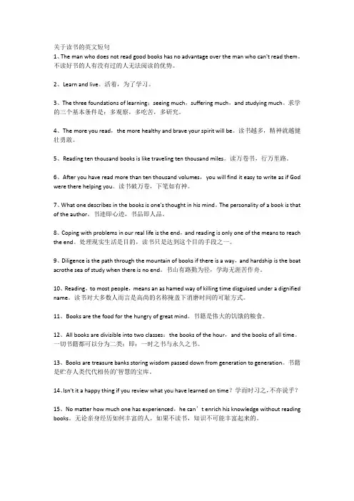 关于读书的英文短句