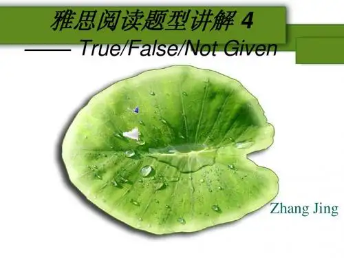 雅思3.4 True,False,Not Given