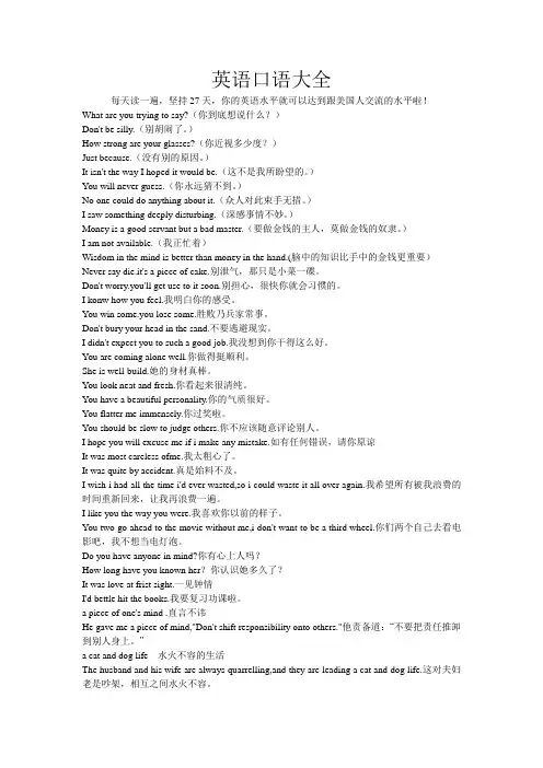即学即用英语口语