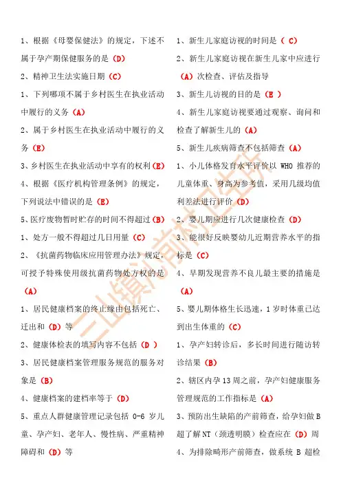 2019年华医网福建省乡村医生网络培训试题答案