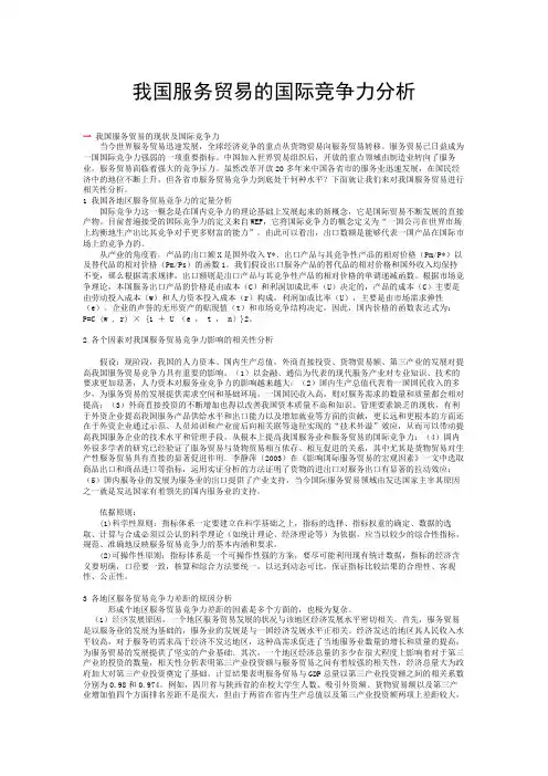 中国加入世界贸易组织后