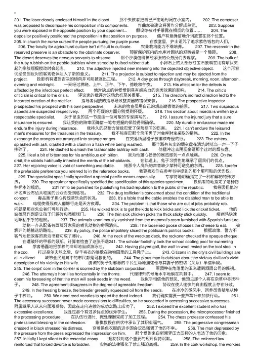 英语800句让你记住7000个单词（三）