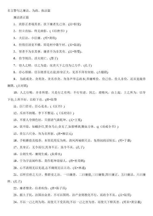 2023年公务员面试名人名言超全